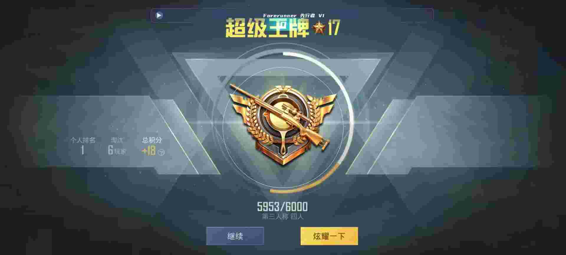和平精英鸡腿辅助自瞄 - 24小时自助下单软件辅助预览图
